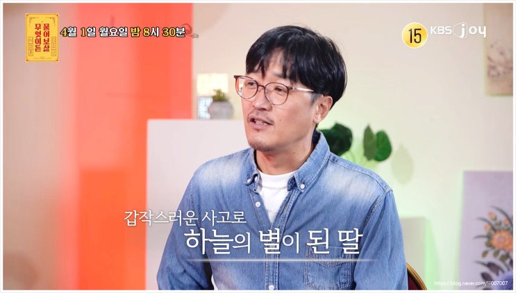  마르판증후군 서장훈 무엇이든물어보살 261회 눈물 딸 사연자 눈시울 제작진 소개팅 보살즈 광부 뷰티브랜드 CEO 연애상담
