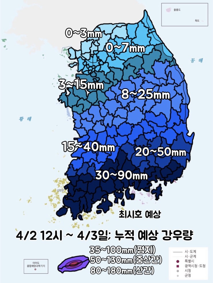 2일과 3일 강수; <b>제주</b>도와 일부 <b>남해안</b> 집중<b>호우</b>(일반인 예상)