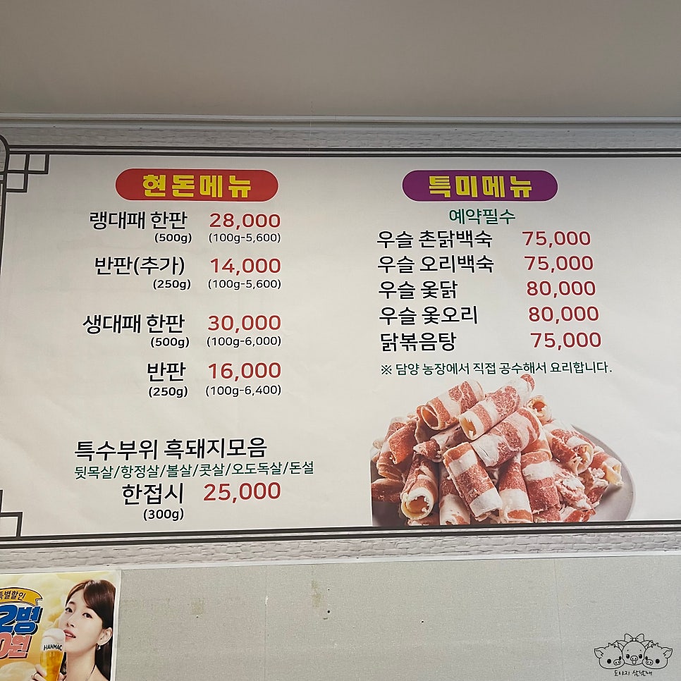 현돈대패 본점 사진 5