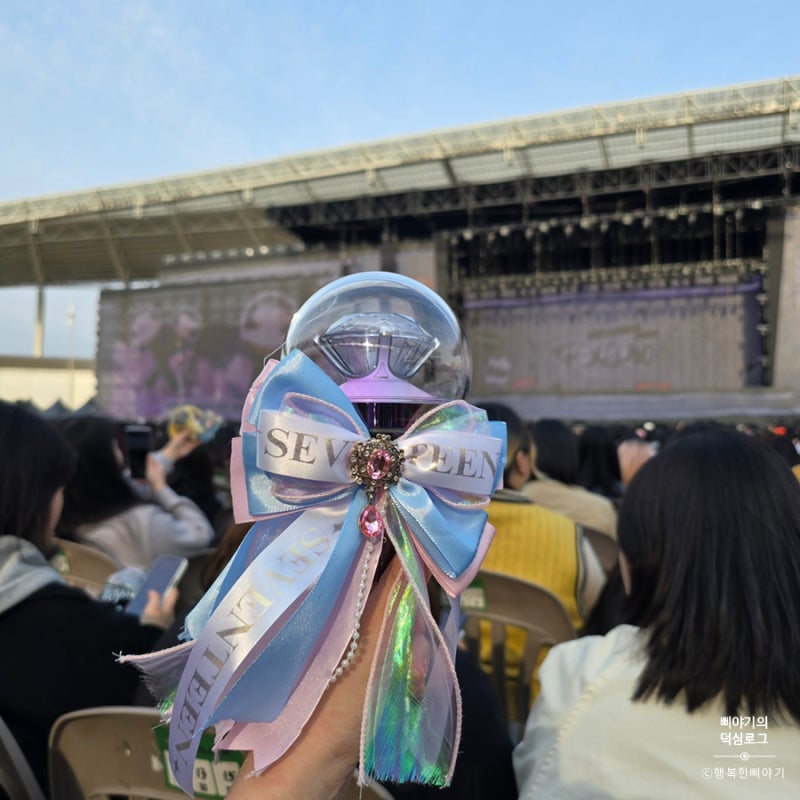 Carat Log] Seventeen is right here!! My Experience at SEVENTEEN's FOLLOW AGAIN Incheon Final Concert!