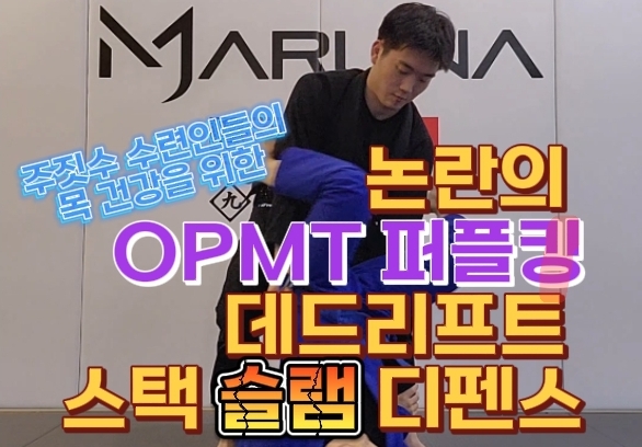  주짓수 스택패스 카운터 / 방지법