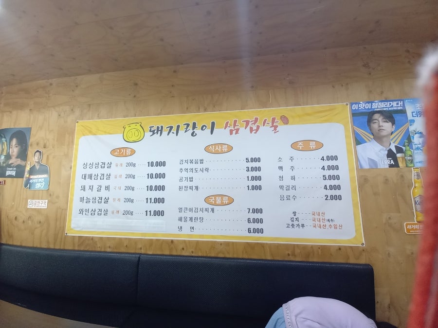 돼지랑이삼겹살 사진 5