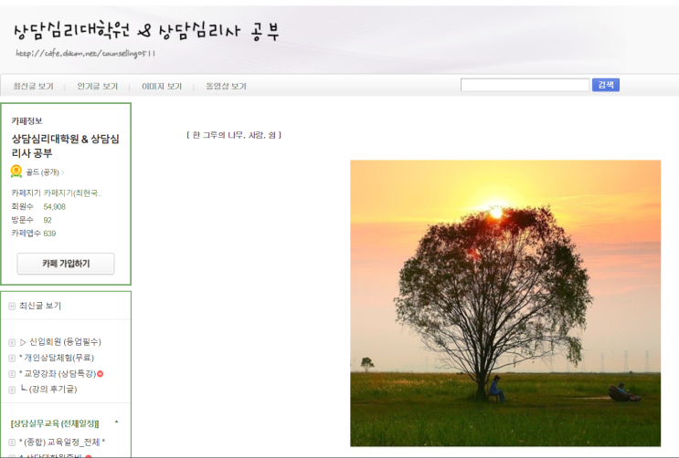  [임상심리대학원] 비전공자의 심리대학원 입시 준비기 (학업 계획, 입시 실패 경험, 스터디 꾸리기)