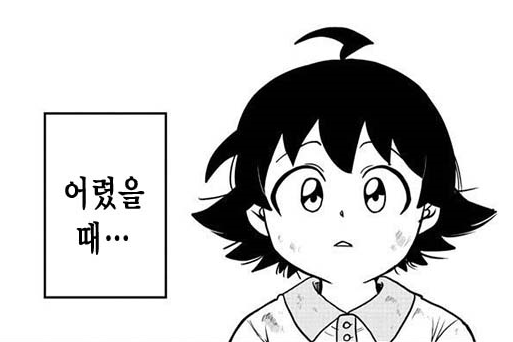  악마에 입문했습니다! 이루마 군 <261>배신자
