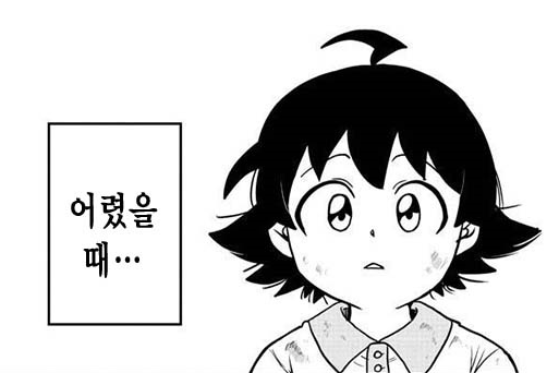 악마에 입문했습니다! 이루마 군 &lt;261&gt;배신자