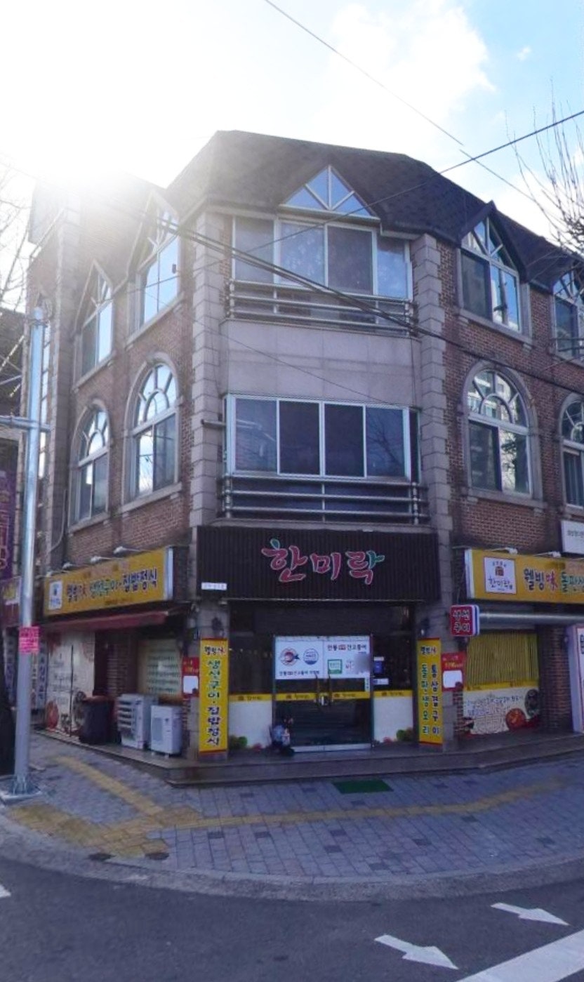 한미락 사진 3