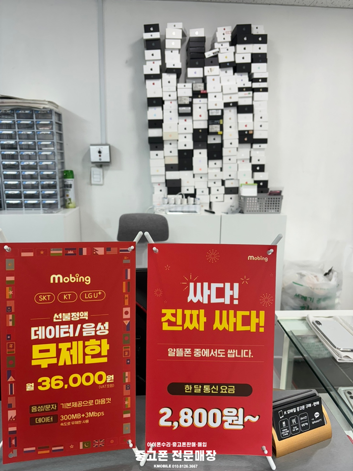  간편하게 가입하는 알뜰요금제 진행방법 알아보기
