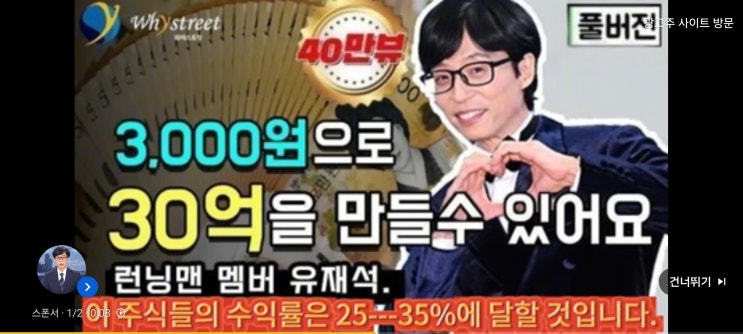 유재석도, <b>이부진 사장</b>도 피해가지 못한 유명인 사칭 범죄...손... 