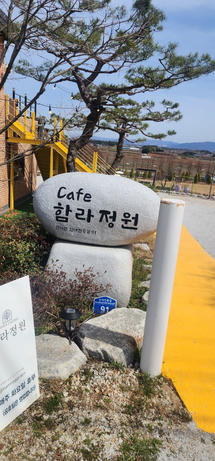  익산 함라정원 방문 및 승마체험후기 익산포스전문 인성카드시스템