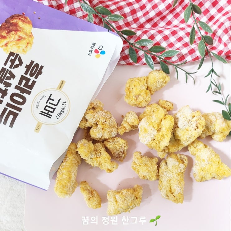  씨제이 고메 후라이드 순살치킨 영양성분 칼로리 맛 솔직후기 냉동치킨 전자레인지 오븐 유통기한