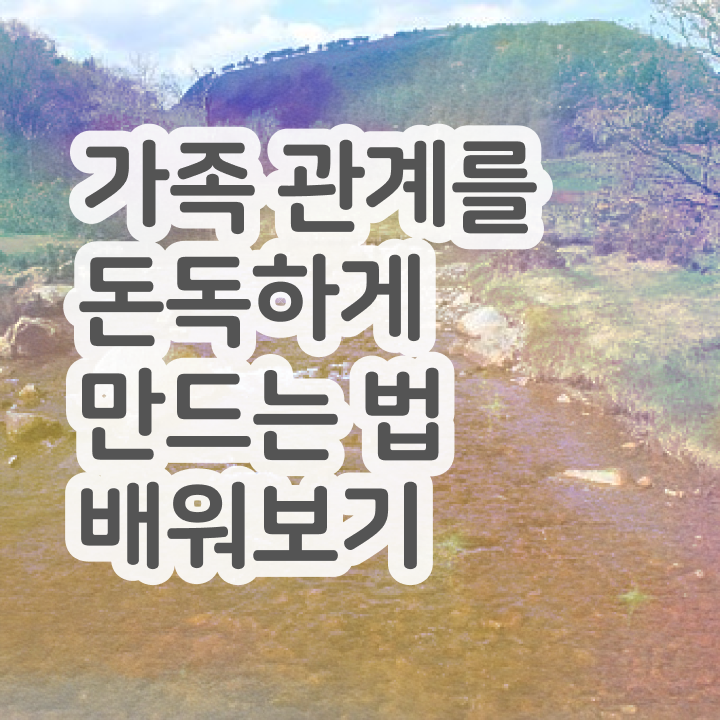  가족문제상담 , 가족심리상담사 자격증 1급,2급 동시에 합격한 팁 소개합니다