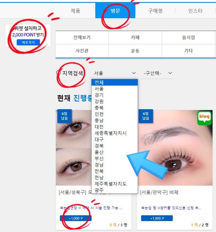  인스타 블로그 체험단, 해본 것 중 가장 당첨 잘 되고 체계적이었던 곳 정리(feat.링블체험단)