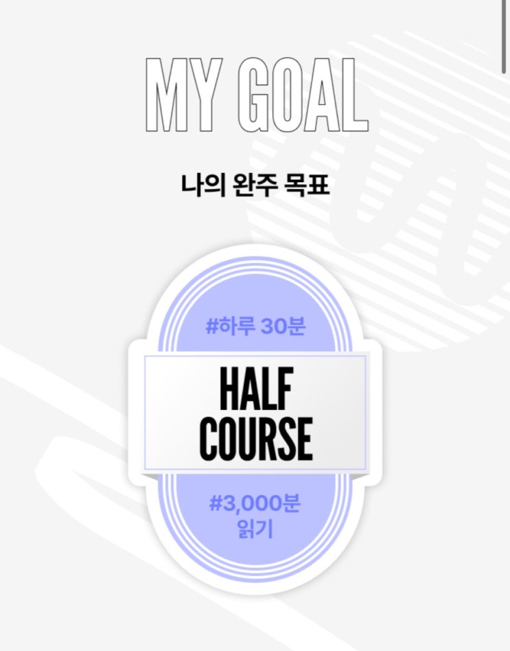  독백 227 / 밀리의 서재, 독서마라톤