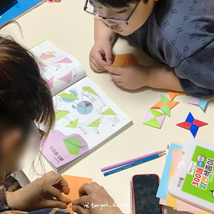  부평 초등 미술 방문수업으로 초능력 키우기(f.색종이접기)