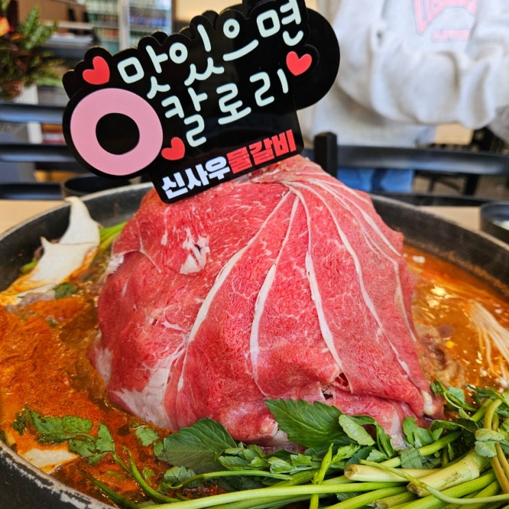 수원시청역물갈비맛집 신사우물갈비 수원점 회식으로 추천 수원시청역물갈비맛집 신사우물갈비 수원점 회식으로 추천