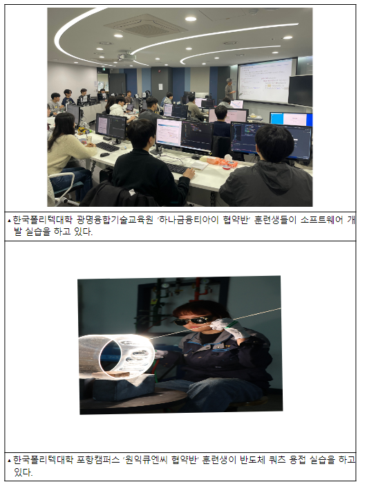 ‘경쟁률 26.4:1’ 청년들 몰리는 폴리텍대 협약반 ‘경쟁률 26.4:1’ 청년들 몰리는 폴리텍대 협약반