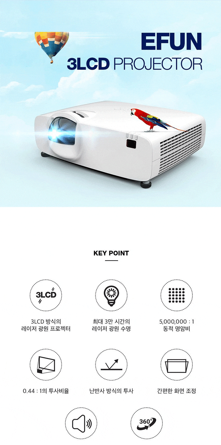 EL-YS505U /이펀 EL-YS505U 레이저 프로젝터 판매 /유포인터3 /인터렉티브