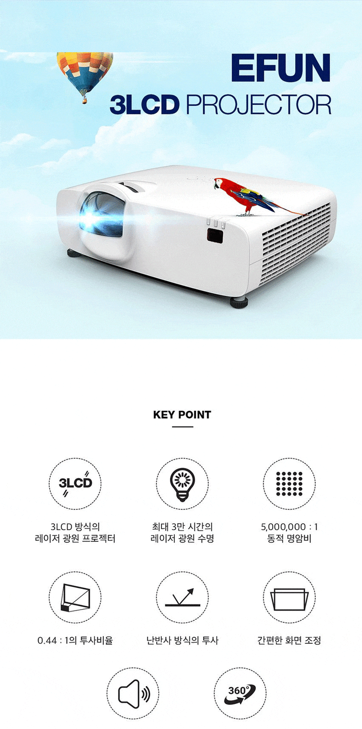  EL-YS505U /이펀 EL-YS505U 레이저 프로젝터 판매 /유포인터3 /인터렉티브
