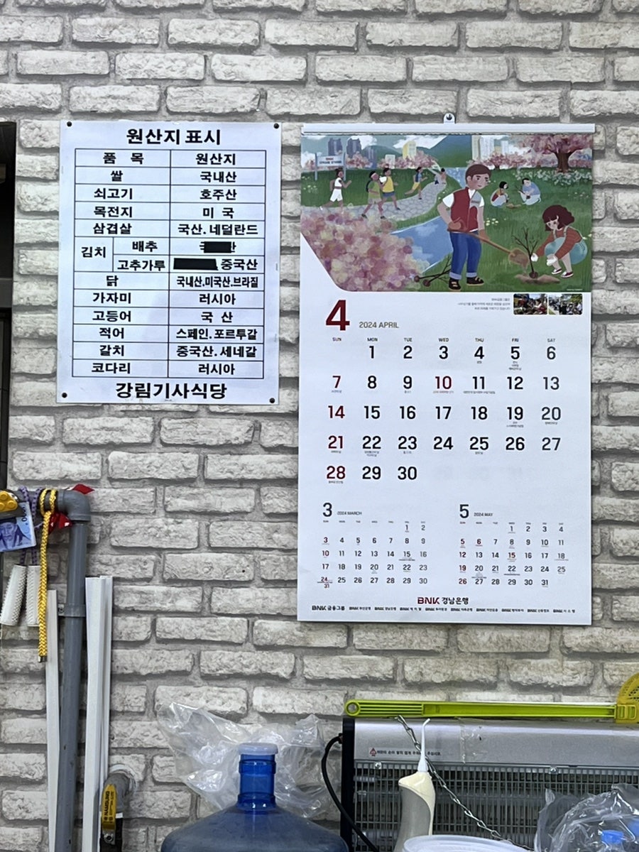 강림기사식당 사진 2
