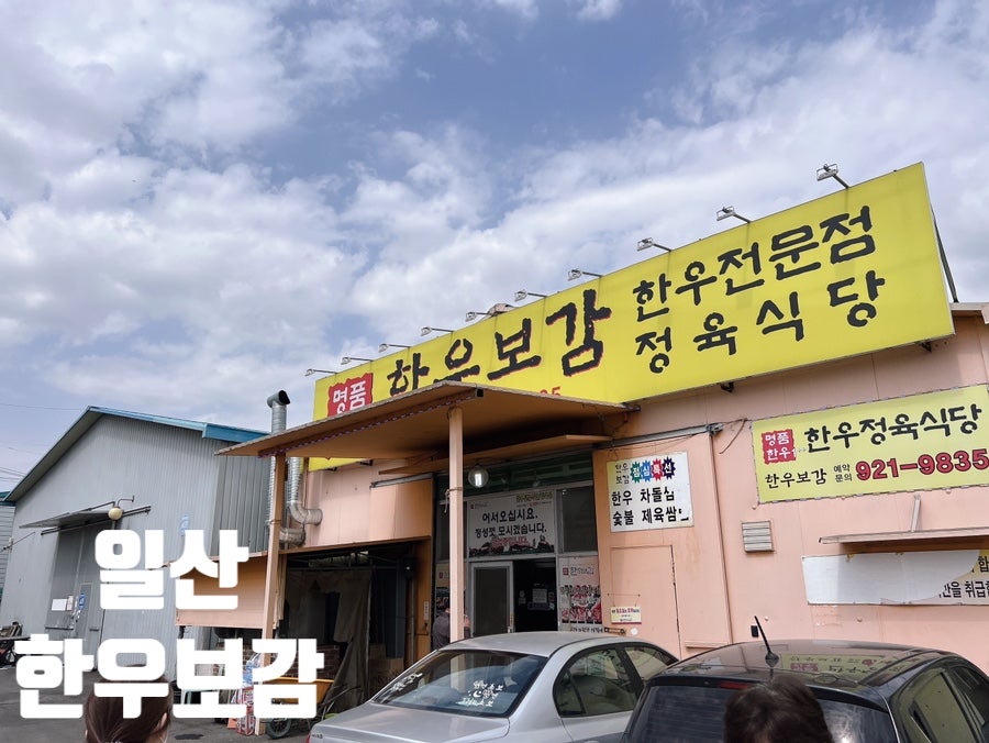 한우보감 사진 1