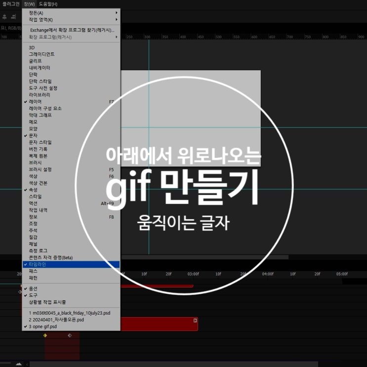 아래에서 위로 올라오는 텍스트 움짤 gif 자료