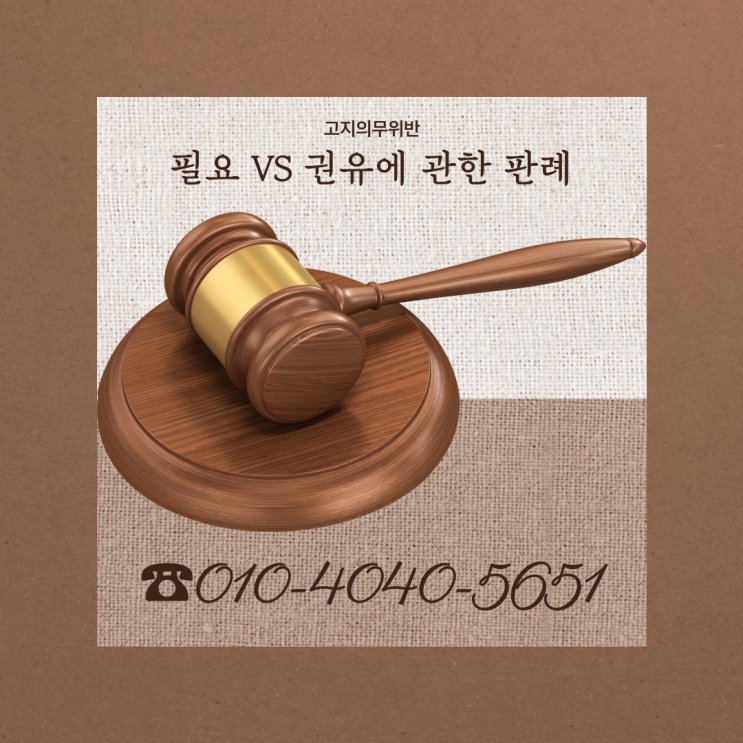  유병자보험에서 3개월 이내의 필요소견에 대한 판례