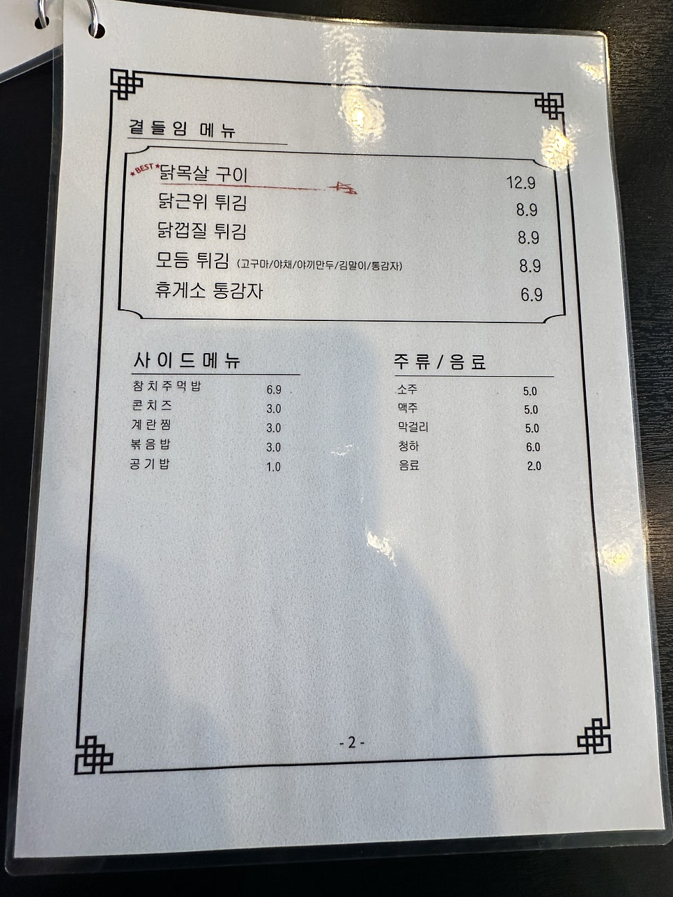 도리당 법흥리점 사진 7