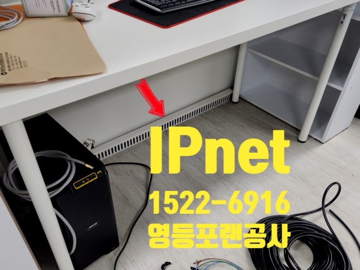  영등포랜공사 지하 5층까지 cat5e과 cat7선 작업 마쳤습니다