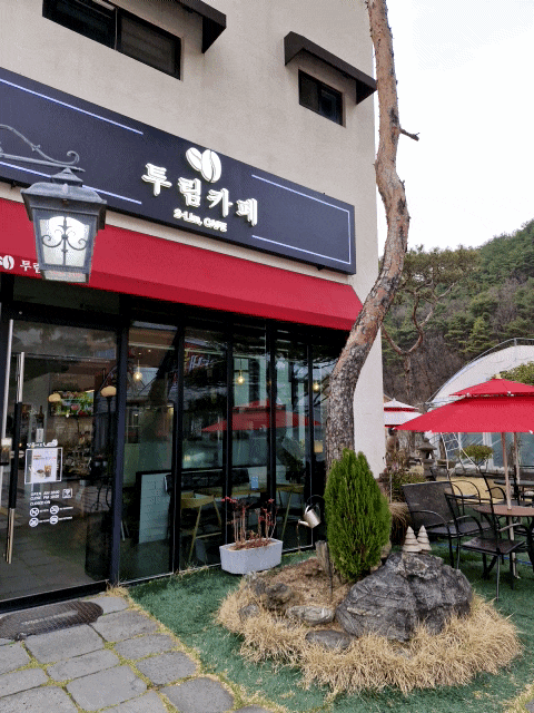  꽃도 즐기고 애견동반 가능한 산내동 투림카페 6시 이후 아메리카노 무료 이벤트!