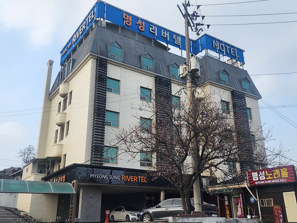 명성리버텔 사진 2
