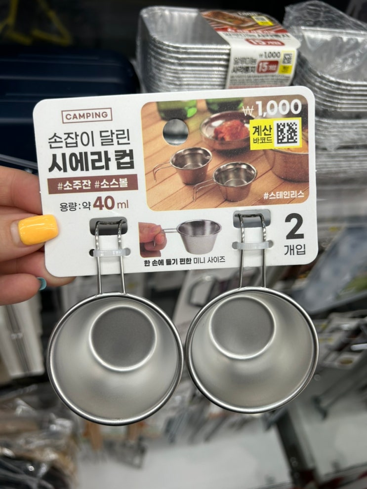  다이소 캠핑용품 3-이소가스커버 시에라컵 소주컵 컵세트 고체연료용 스토브 캠핑가스 받침대
