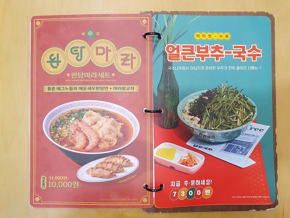 국수나무 신동백점 사진 5