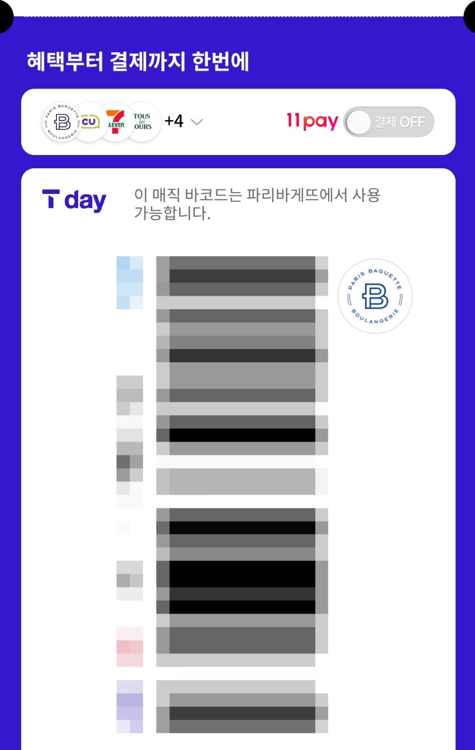 파리바게뜨 선학역점 사진 5