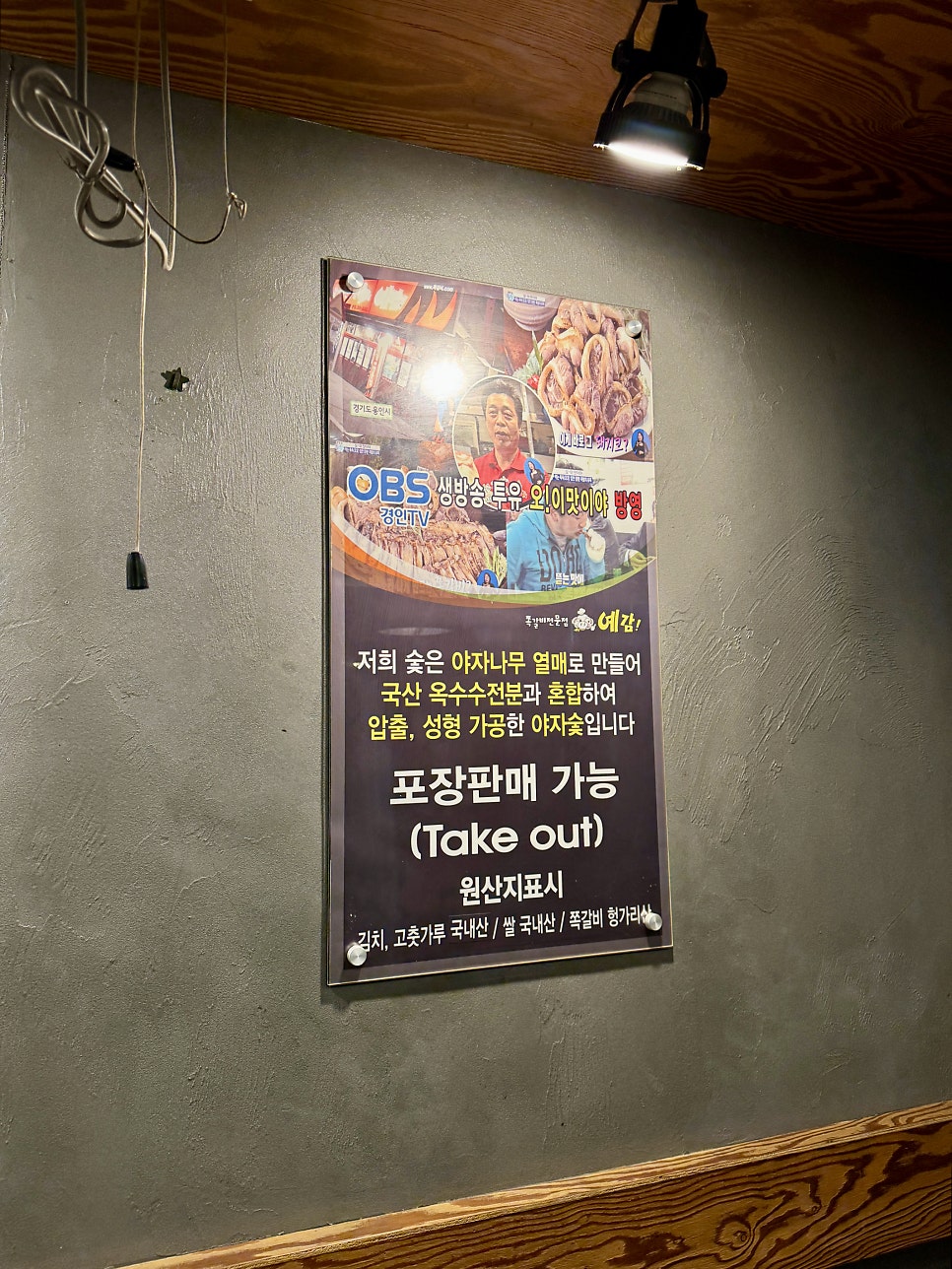 예감쪽갈비 흥덕점 사진 3