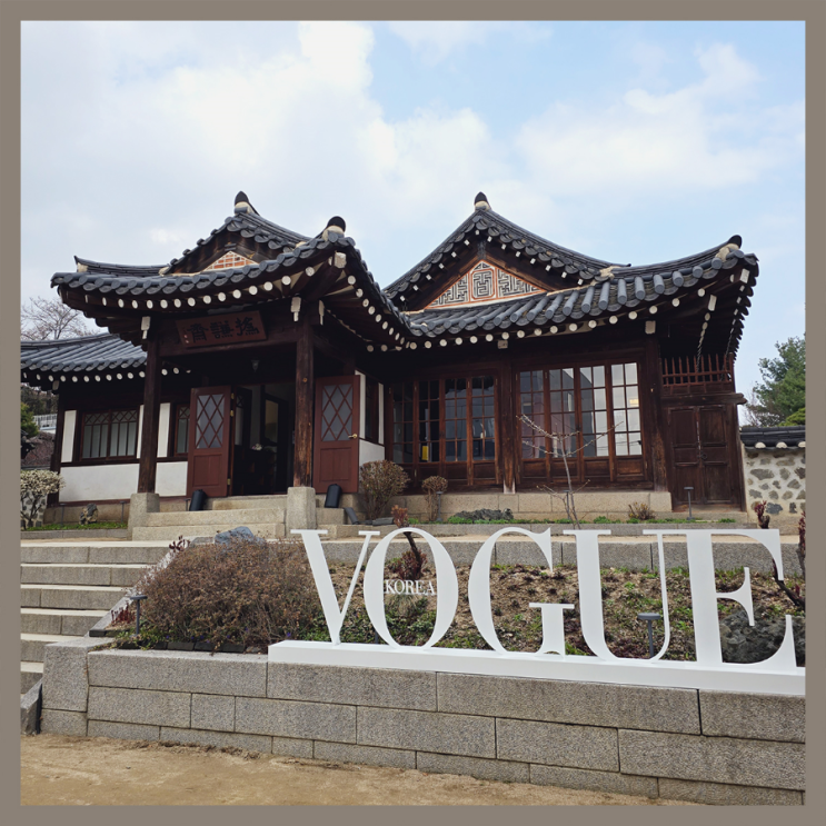  [전시] 보그 리더 2024 우먼 나우/ 정서경 작가/ 무료전시