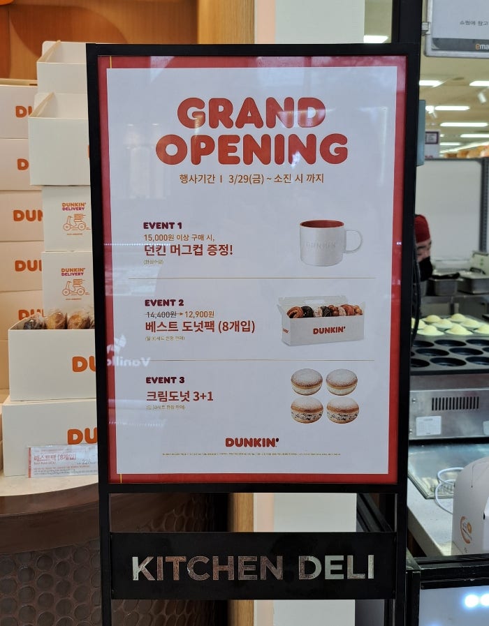 던킨 울산이마트점 사진 2