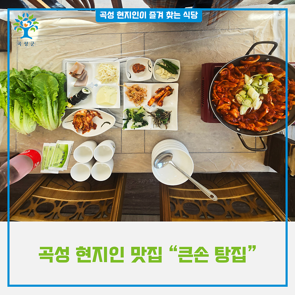 큰손탕집 사진