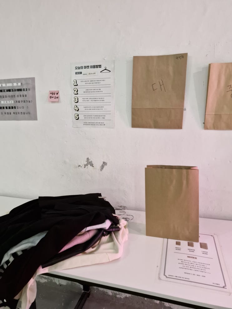  무한리필 가능한 부산 빈티지샵 오늘의 마켓 서면점 옷 득템성공 후기