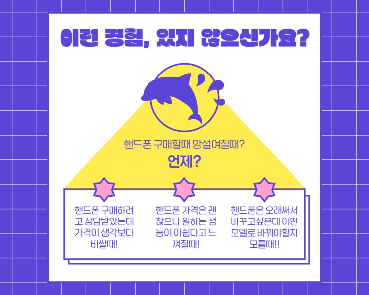  핸드폰구매할때 가격이 중요하신가요?/안중핸드폰 안중휴대폰 안중전환지원금 청북핸드폰 청북휴대폰 청북전환지원금 포승핸드폰 포승휴대폰 포승전환지원금