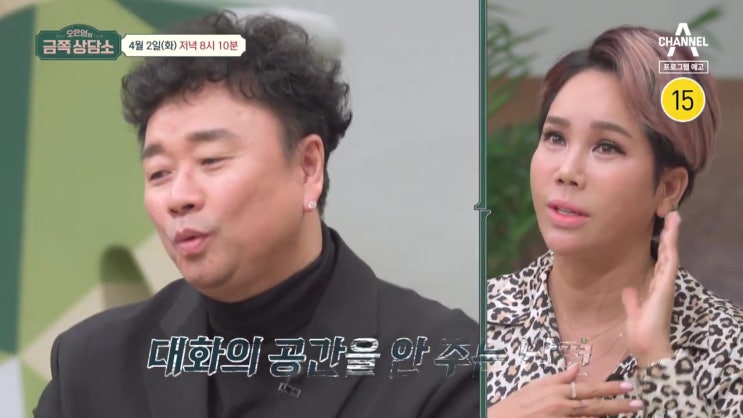 강원래 김송 부부 아들 학원 사교육 문제로 갈등 말도안해 금쪽상담소 강원래 김송 부부 아들 학원 사교육 문제로 갈등 말도안해 금쪽상담소