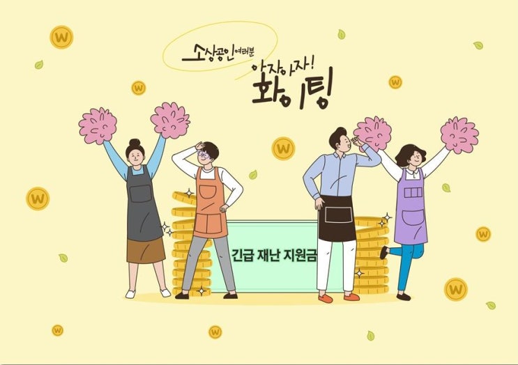  광주 정부지원사업보조금 받아서 사업 시작해보세요