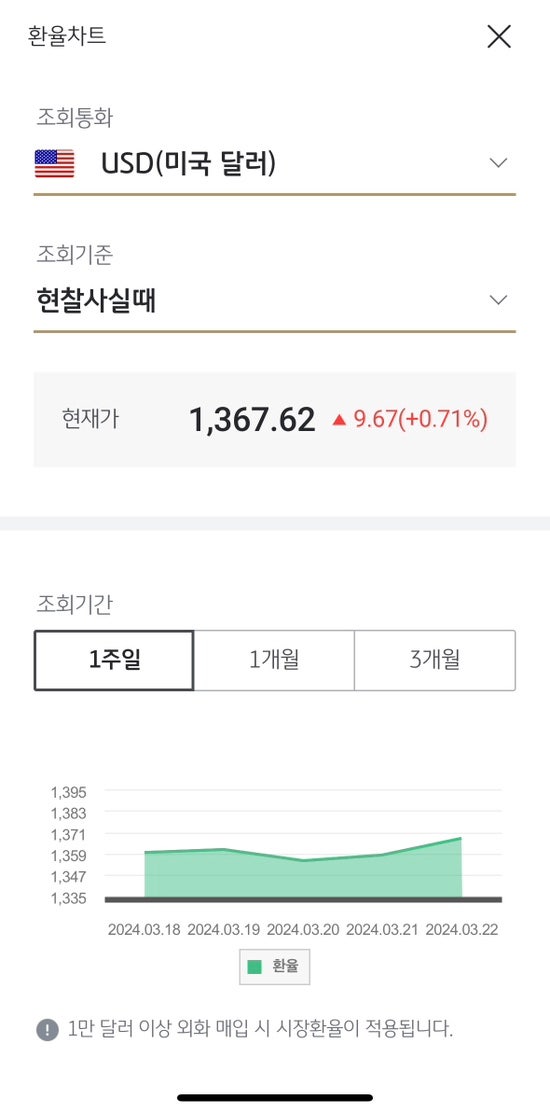 베트남여행 | 여행 전 국민은행 앱에서 베트남 환전 준비하기