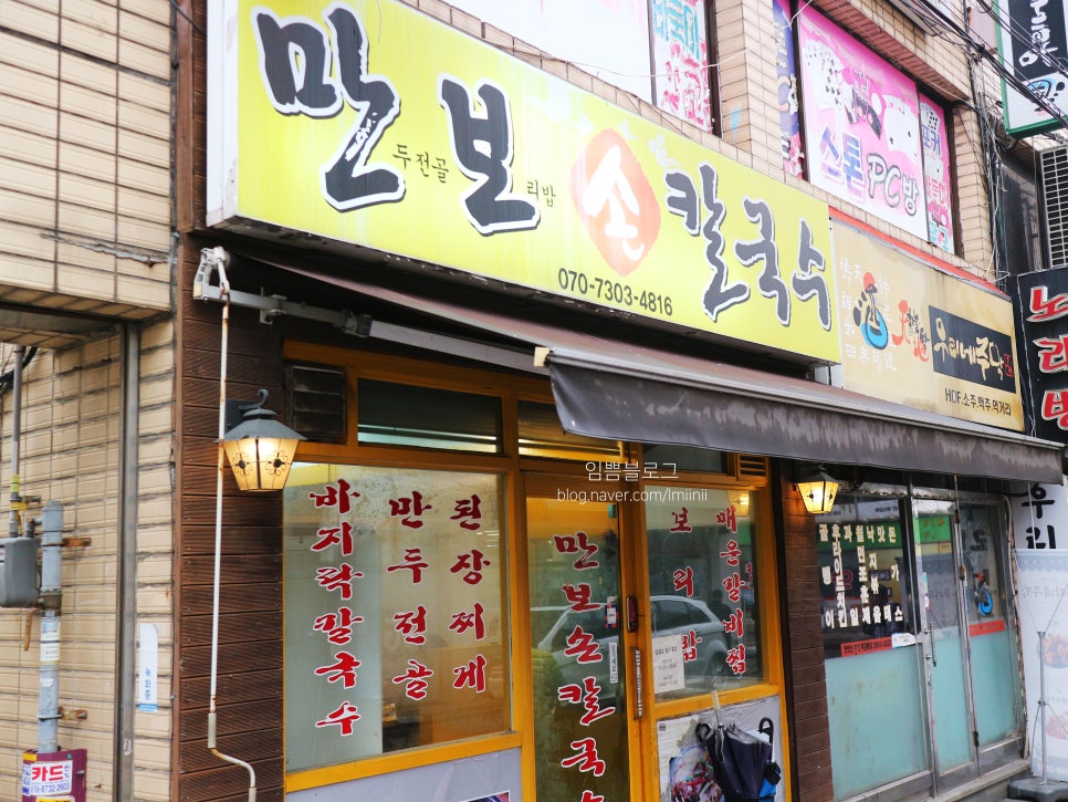 만보손칼국수 사진 1