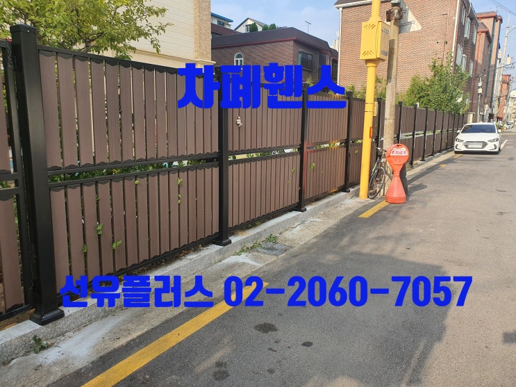  차폐휀스 설치