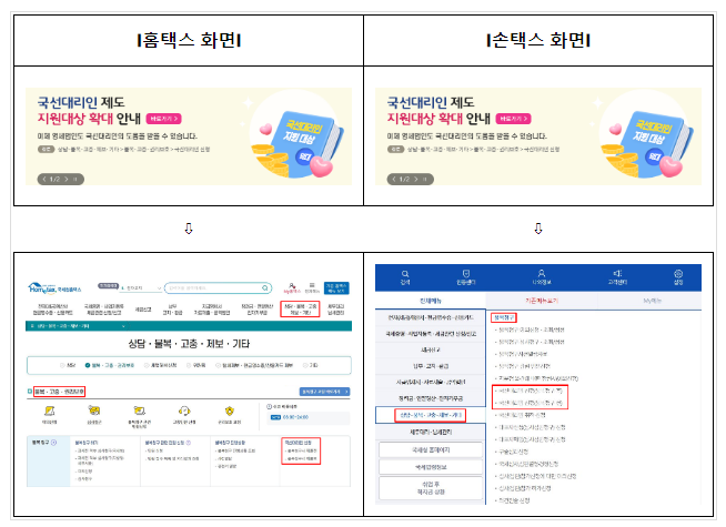 불복대리, 비용 걱정 끝! 영세법인 무료 지원 확대 불복대리, 비용 걱정 끝! 영세법인 무료 지원 확대
