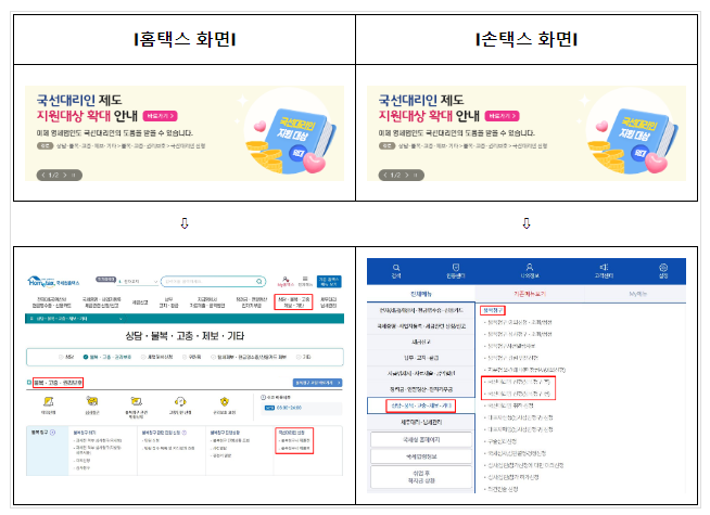 불복대리, 비용 걱정 끝! 영세법인 무료 지원 확대