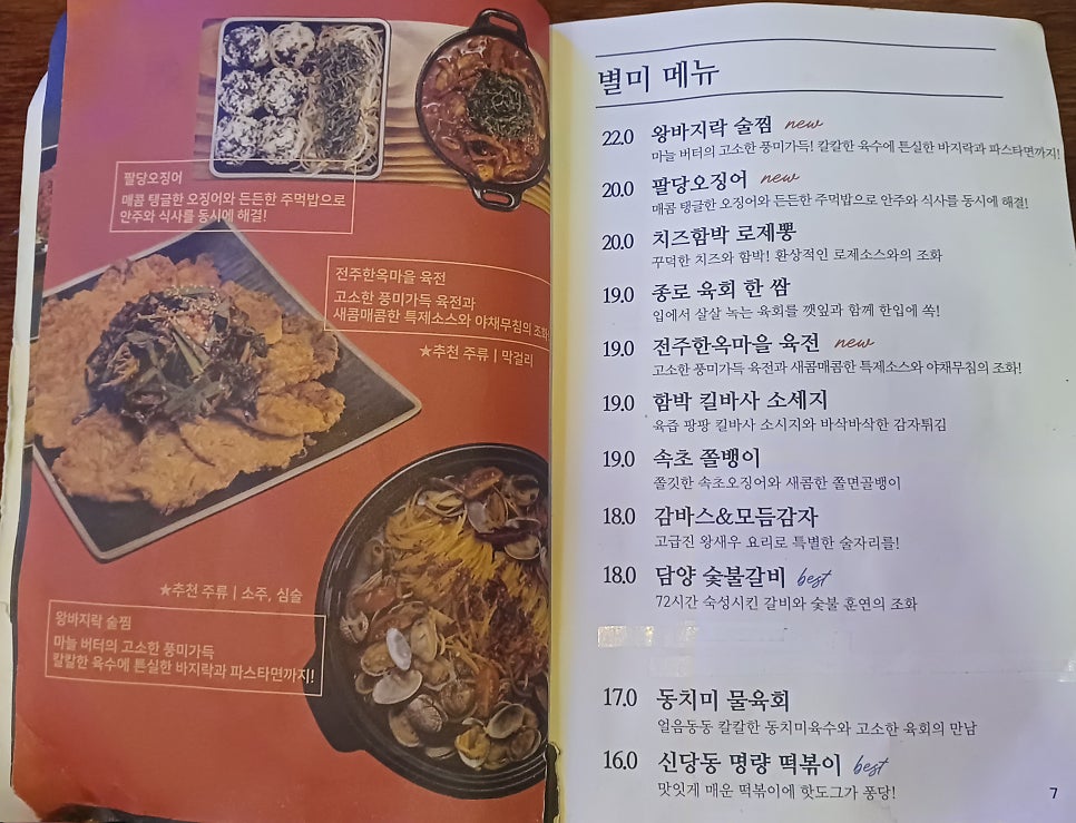 지금보고싶다 안성점 사진 5