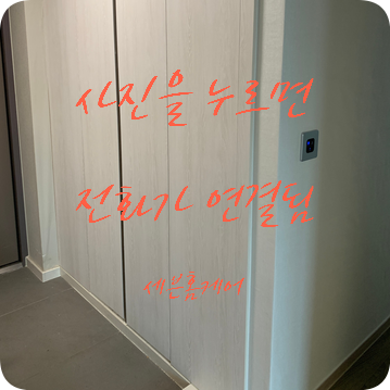 팬트리장 긁힘 보수 가능한 곳