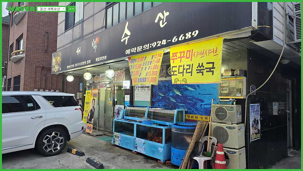 새벽수산 사진 1