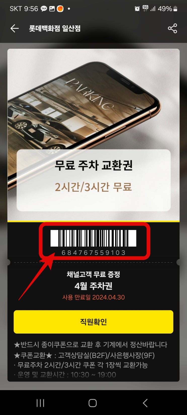 카카오톡 채널에서 무료 쿠폰 받기(백화점 무료주차 / 버거킹 무료 쿠폰 등등) 카카오톡 채널에서 무료 쿠폰 받기(백화점 무료주차 / 버거킹 무료 쿠폰 등등)